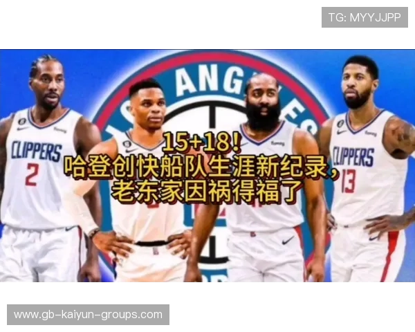 快船队迎战强敌,准备全力以赴,快船队是什么意思